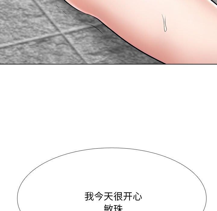 同事换换爱第217話