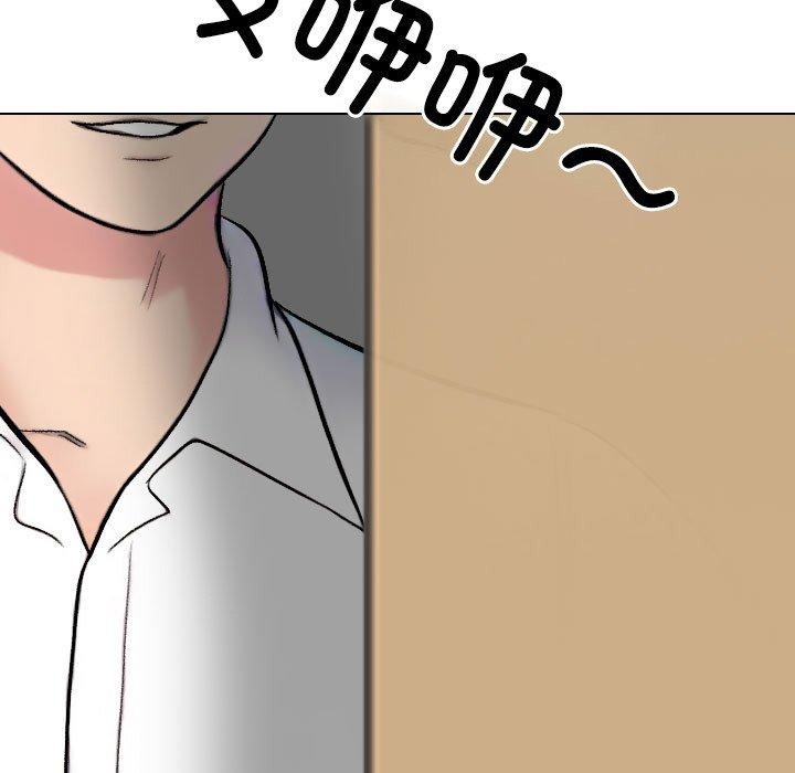 同事换换爱第217話