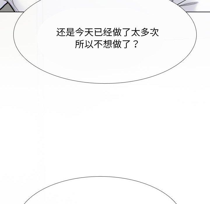 同事换换爱第217話