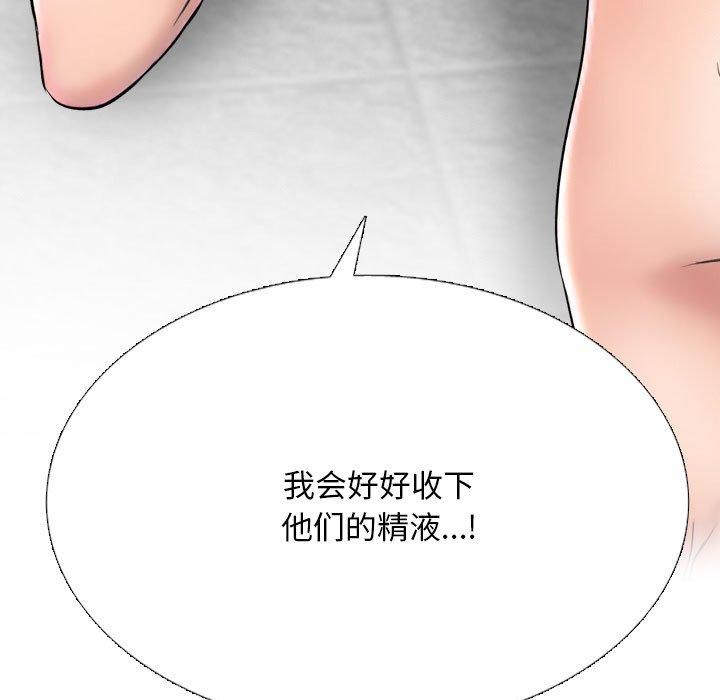同事换换爱第217話