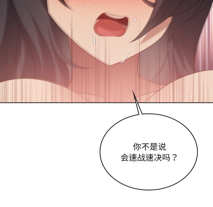 我靠升级逆袭成为大师第46話