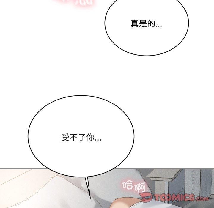 我靠升级逆袭成为大师第46話