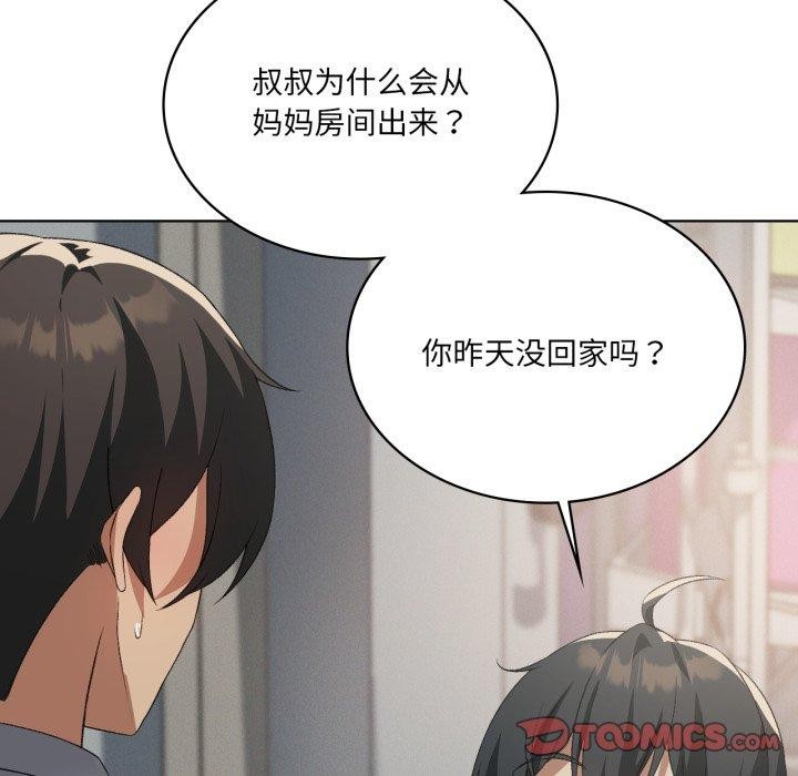 我靠升级逆袭成为大师第46話