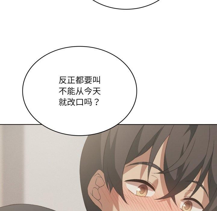 我靠升级逆袭成为大师第46話