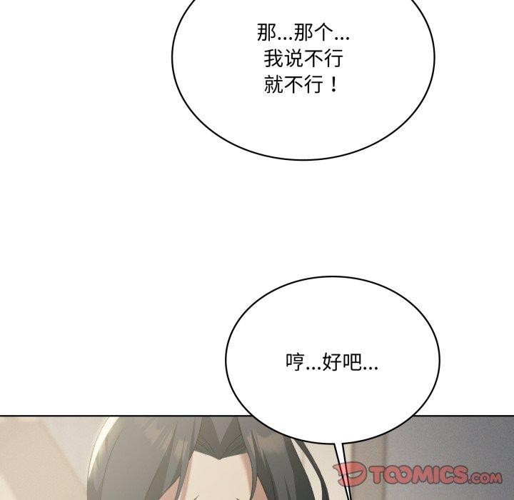 我靠升级逆袭成为大师第46話