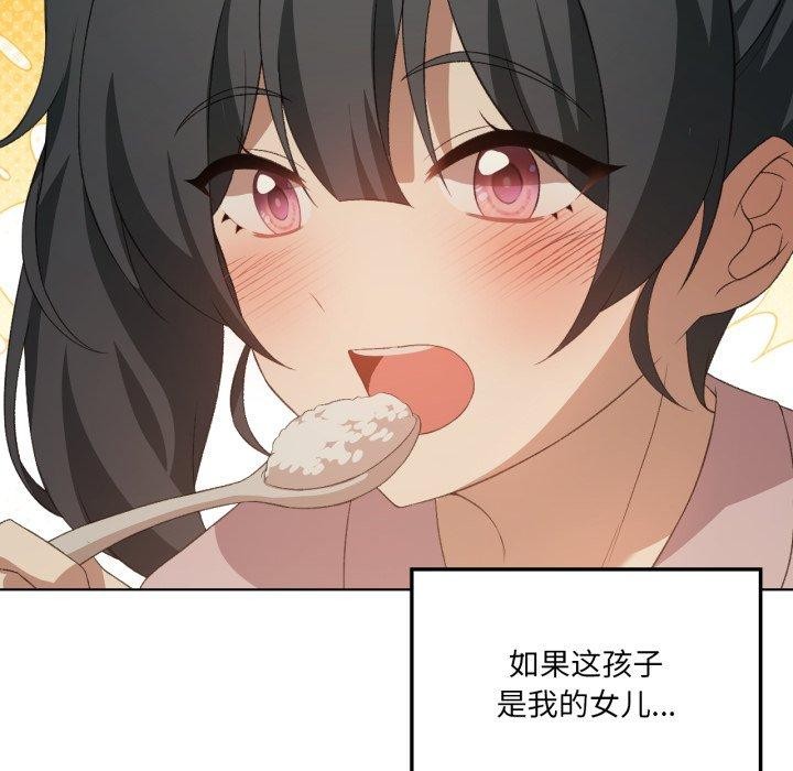 我靠升级逆袭成为大师第46話