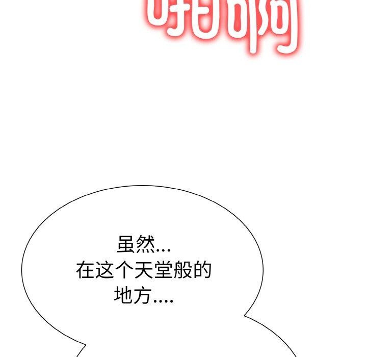 走不出的房间：第二季第40話