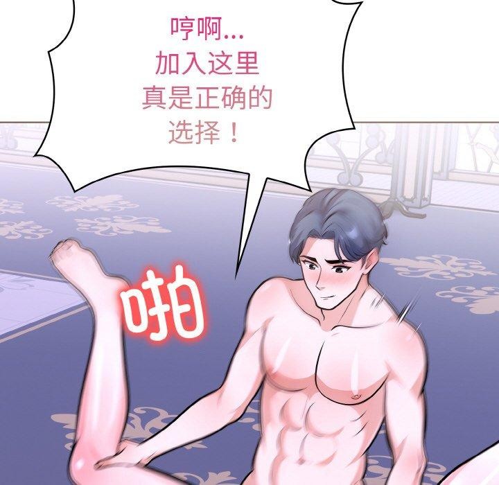 走不出的房间：第二季第40話