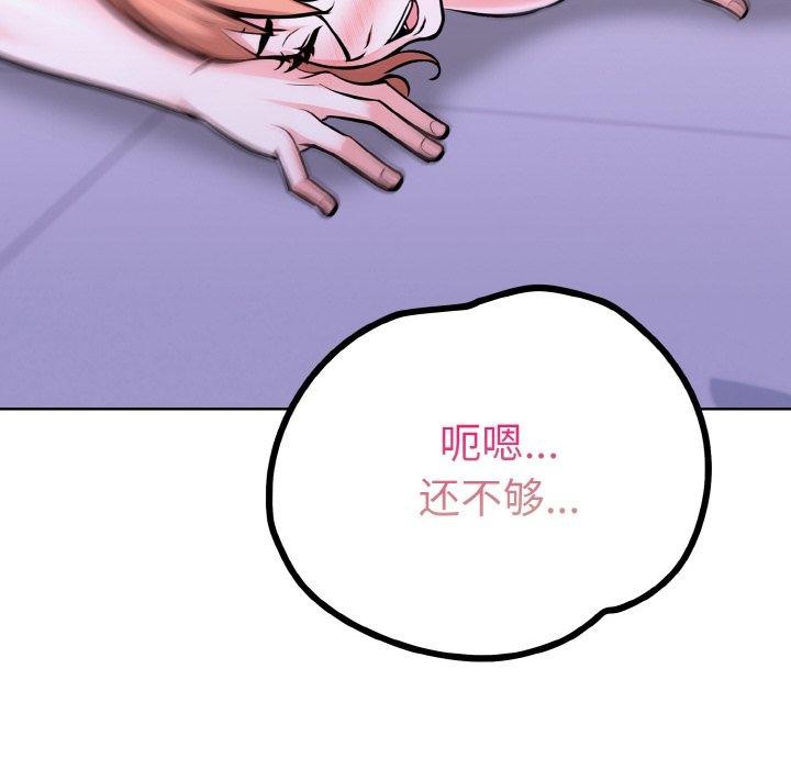 走不出的房间：第二季第40話