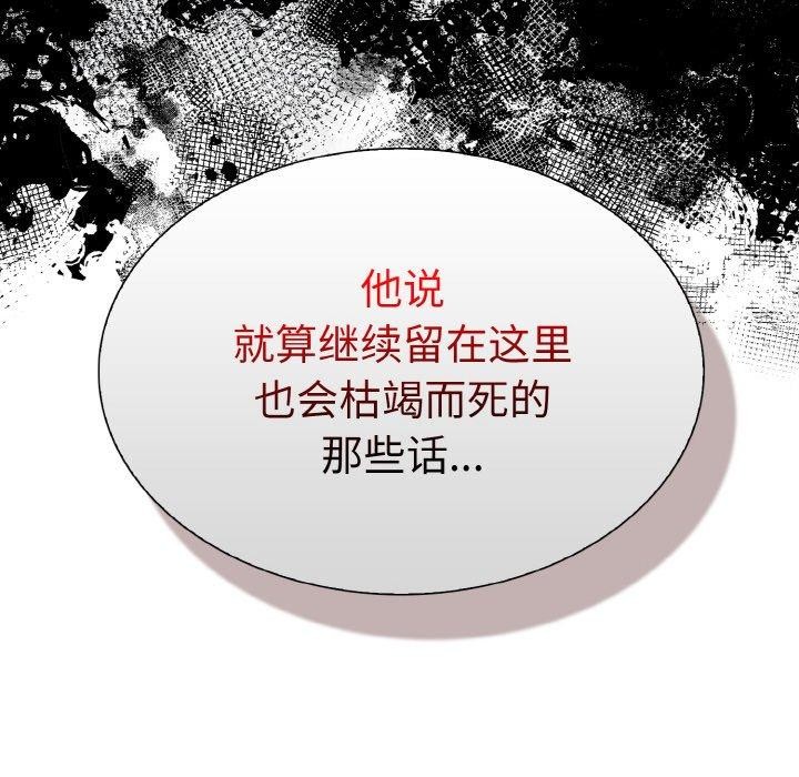 走不出的房间：第二季第40話