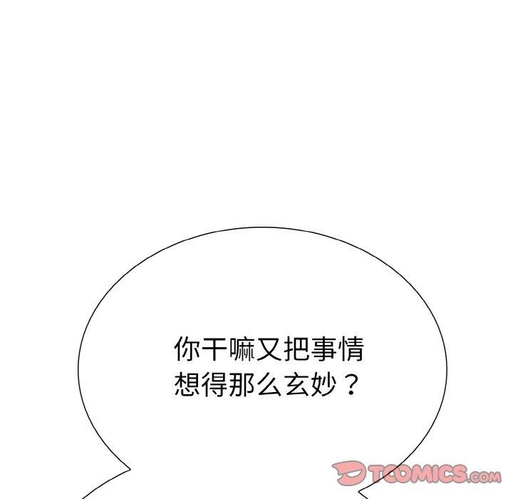 走不出的房间：第二季第40話