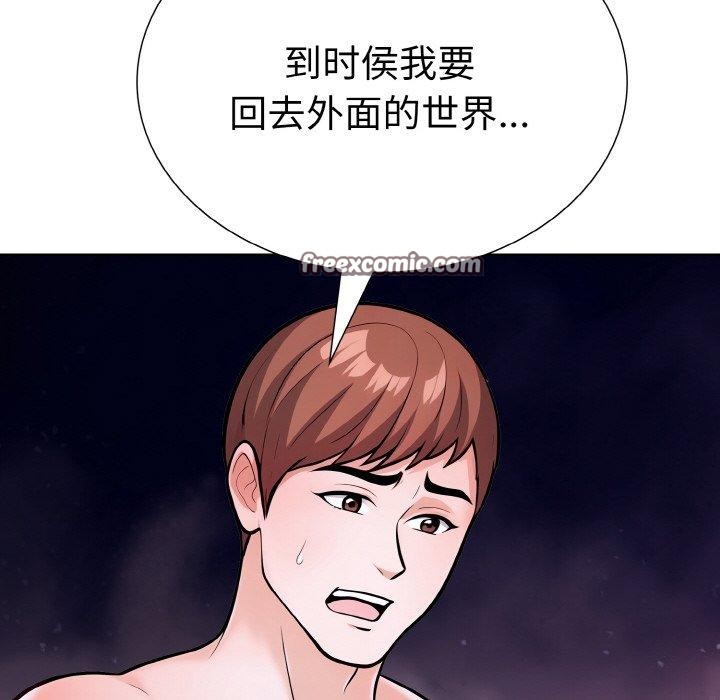 走不出的房间：第二季第40話