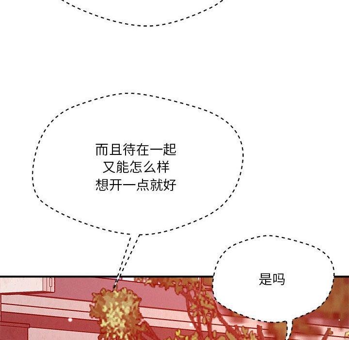 恋人未满第49話