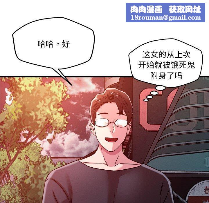 恋人未满第49話