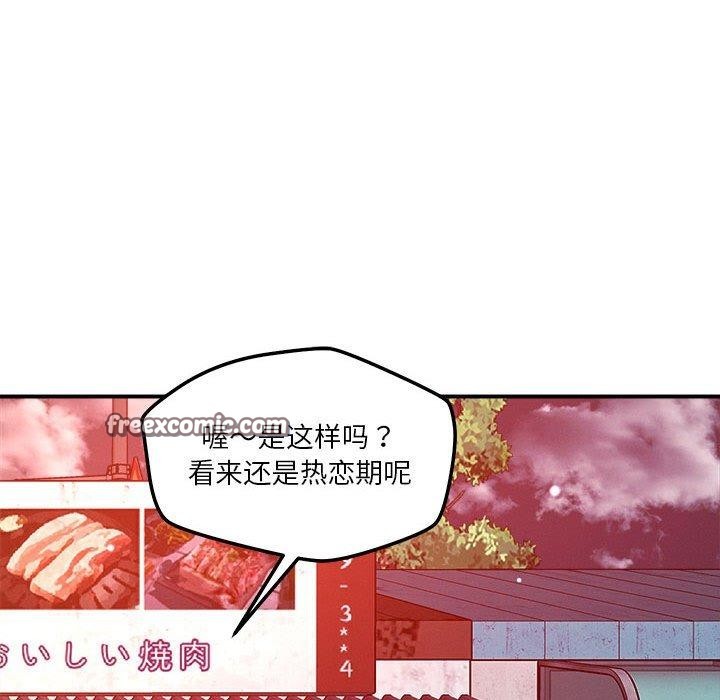 恋人未满第49話