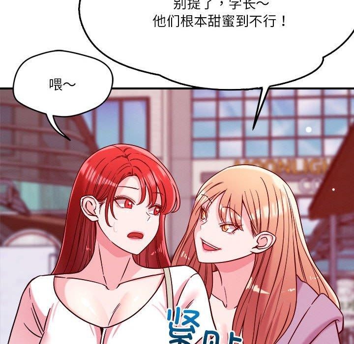 恋人未满第49話