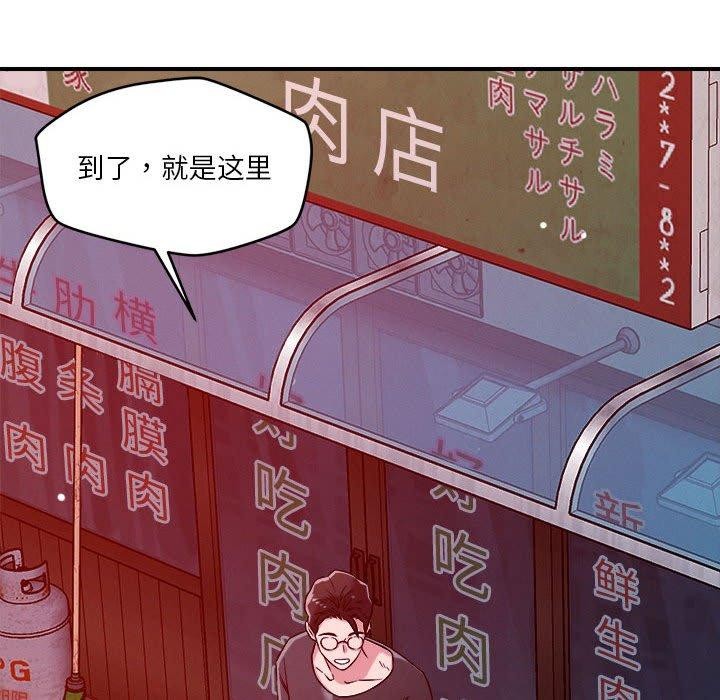 恋人未满第49話