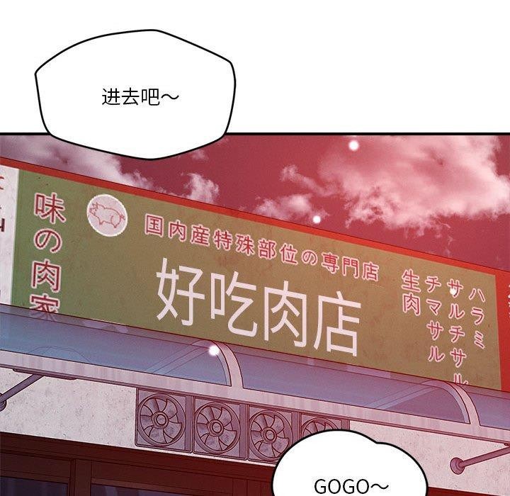 恋人未满第49話