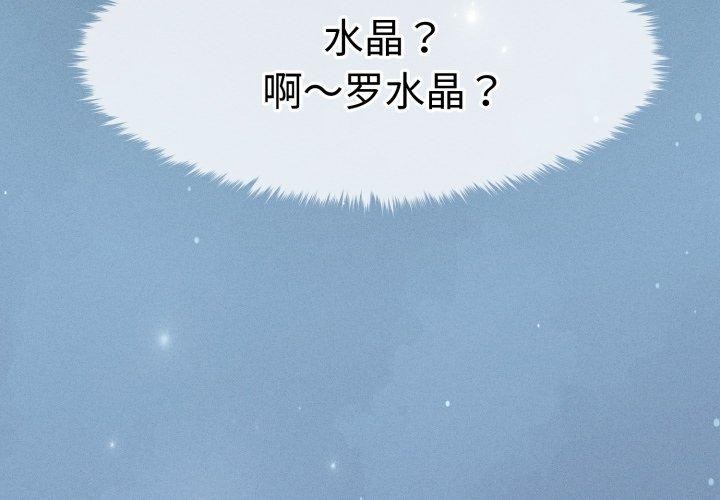 会长家的小儿子第16話