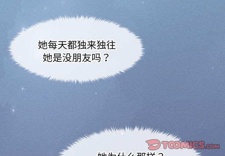 会长家的小儿子第16話