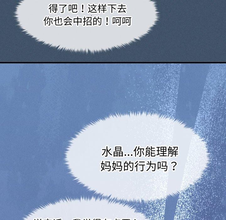 会长家的小儿子第16話