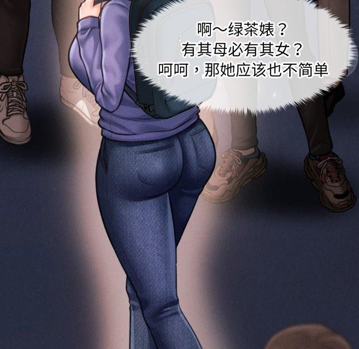 会长家的小儿子第16話