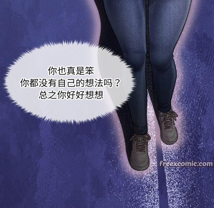 会长家的小儿子第16話