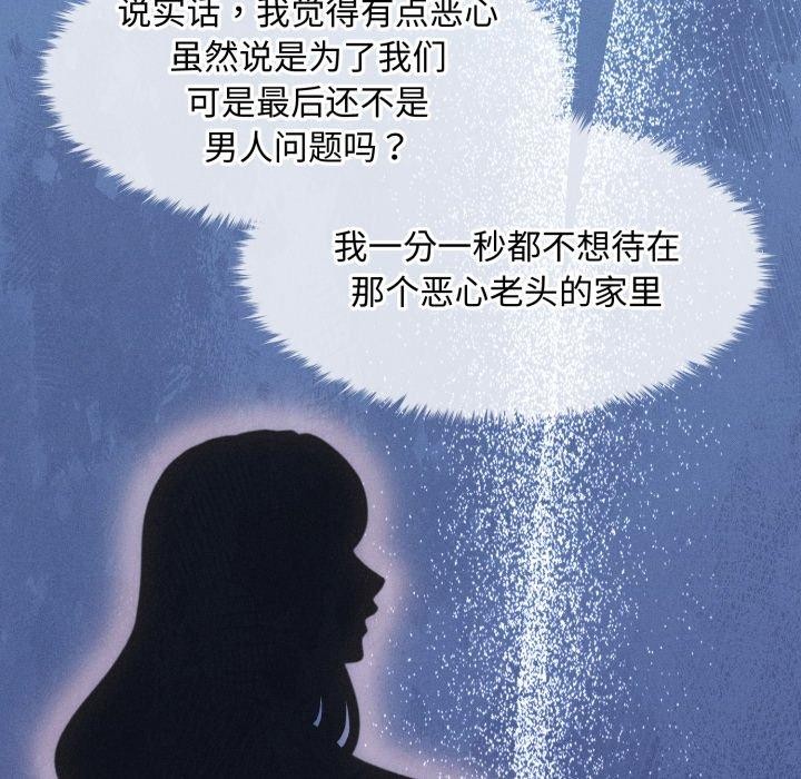 会长家的小儿子第16話