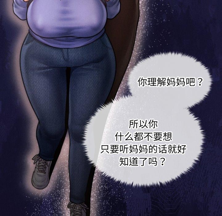 會長家的小兒子第16話