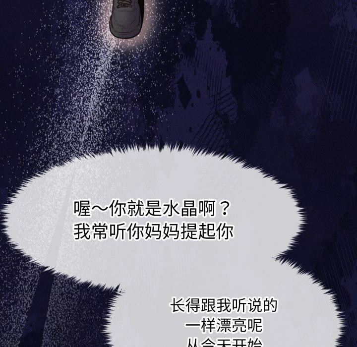 会长家的小儿子第16話