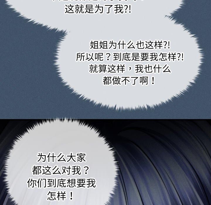 会长家的小儿子第16話