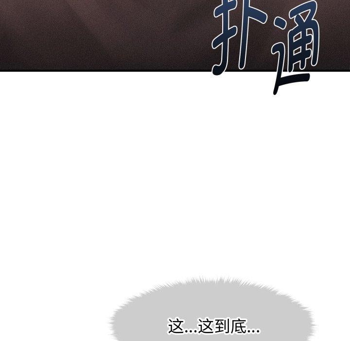 会长家的小儿子第16話