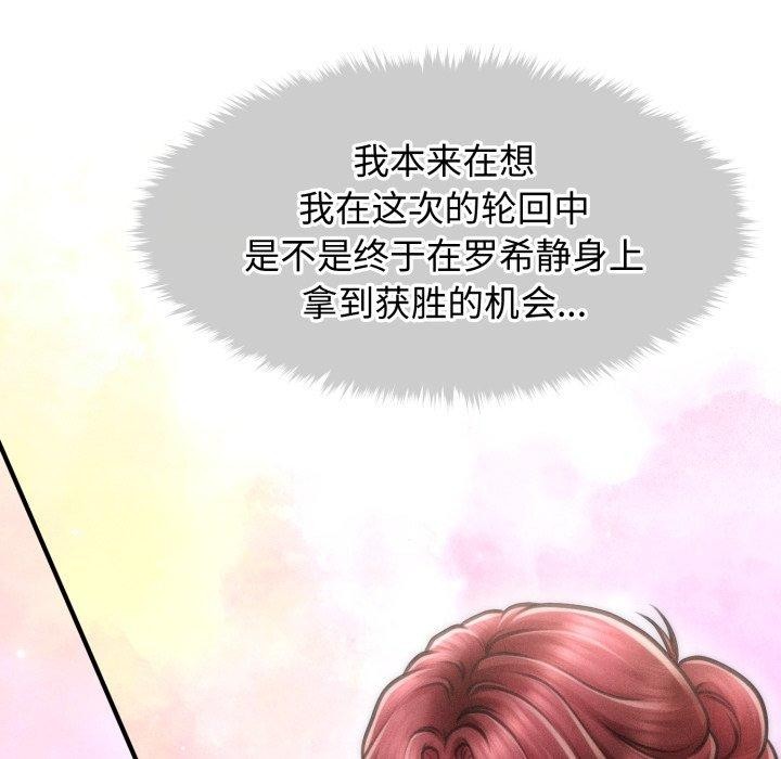 会长家的小儿子第16話