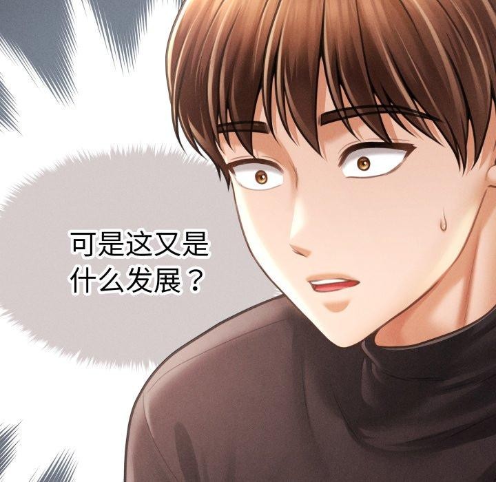 会长家的小儿子第16話