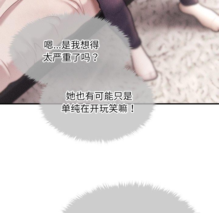 會長家的小兒子第16話