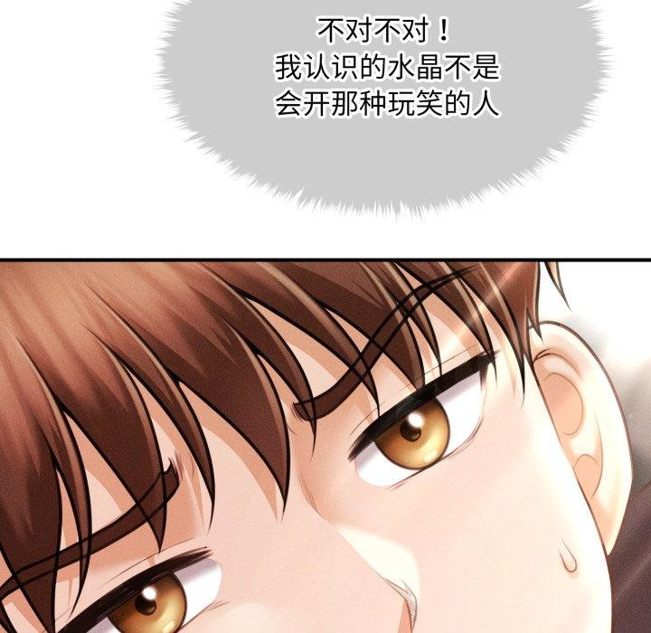 会长家的小儿子第16話