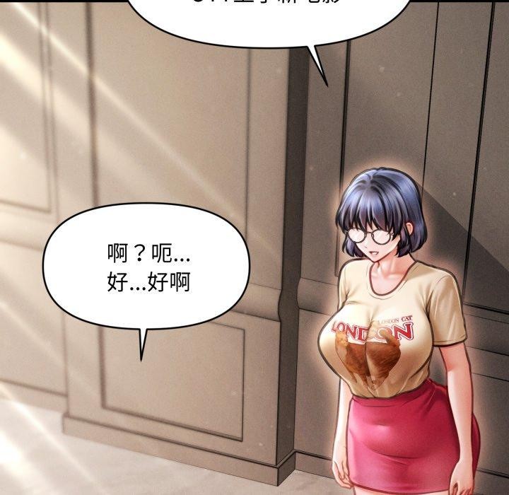 會長家的小兒子第16話