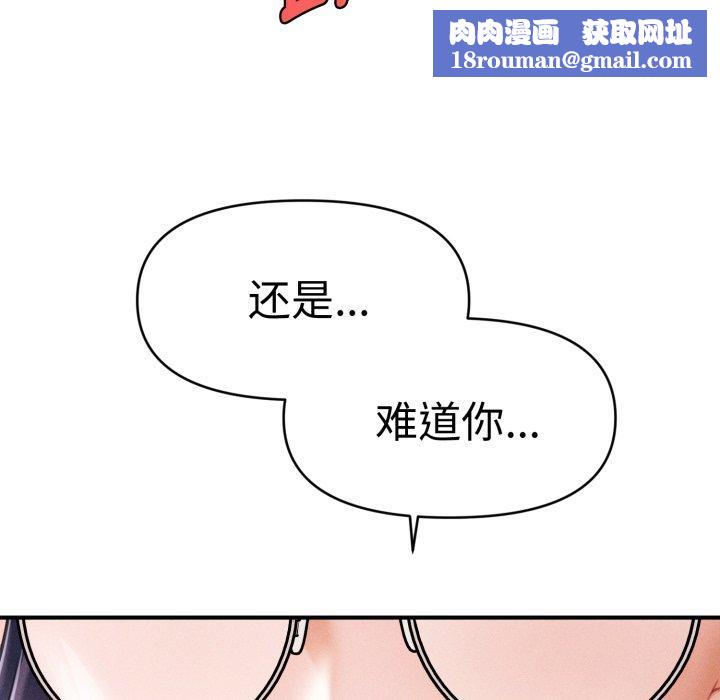 会长家的小儿子第16話