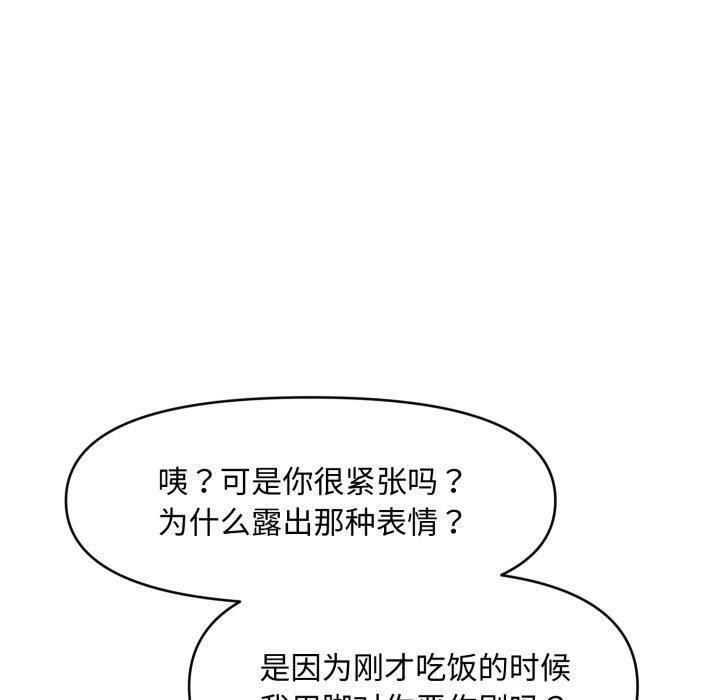 会长家的小儿子第16話