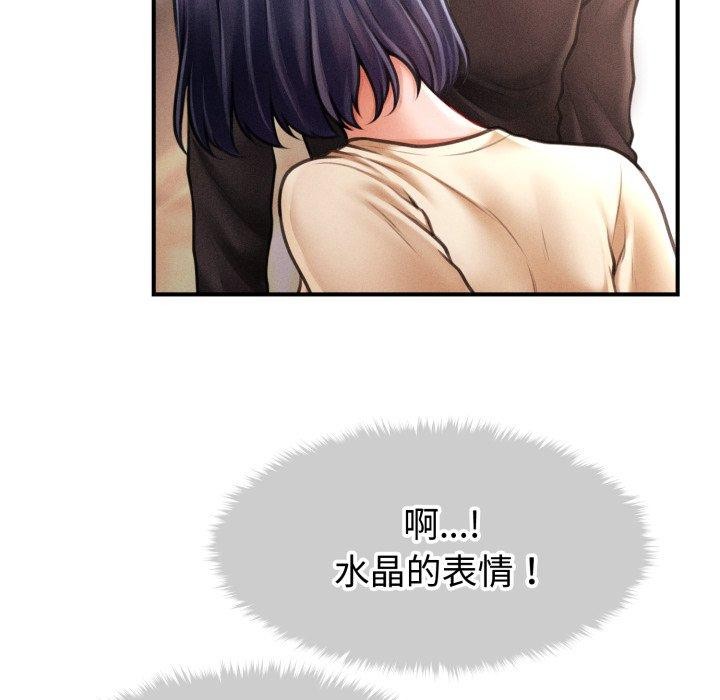 会长家的小儿子第16話