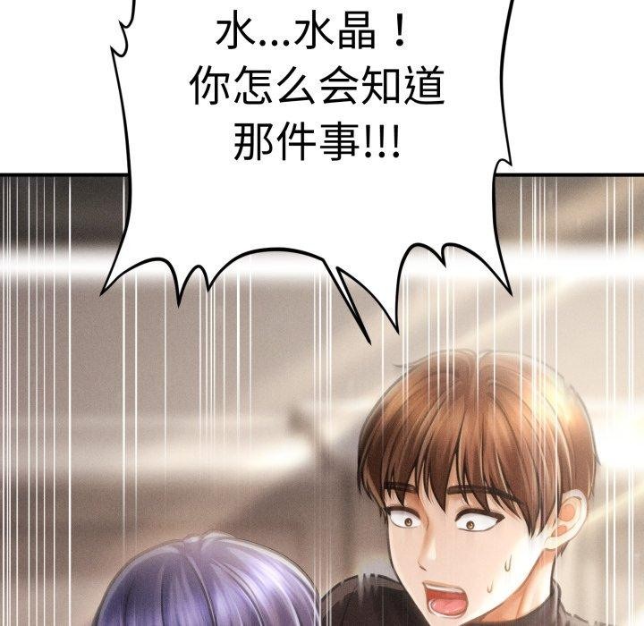 会长家的小儿子第16話