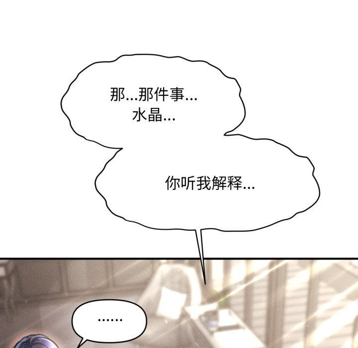 会长家的小儿子第16話