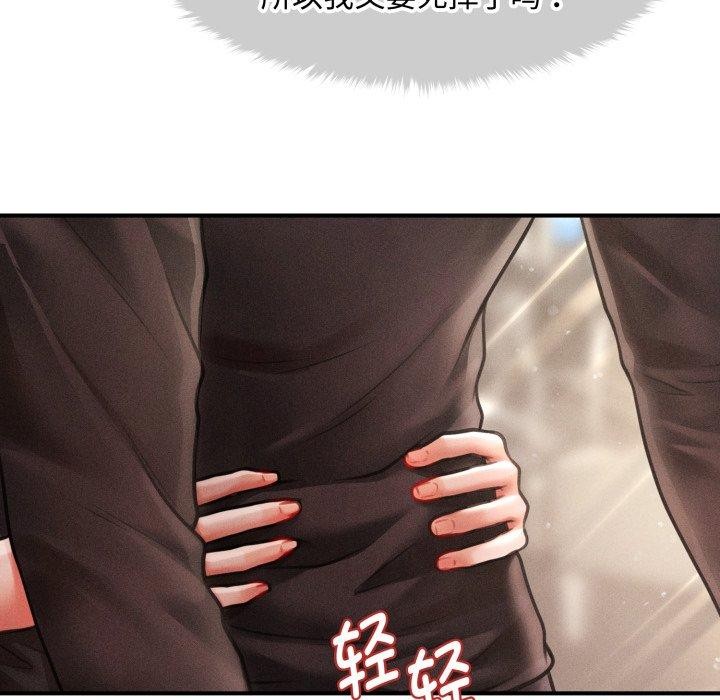 会长家的小儿子第16話