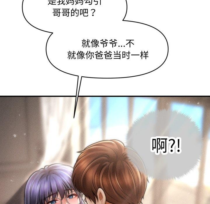 会长家的小儿子第16話