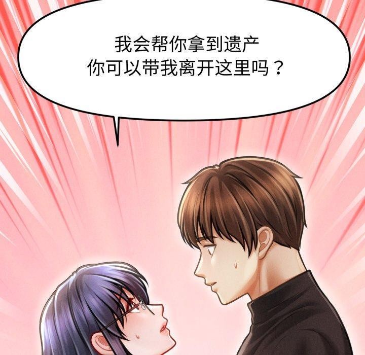 会长家的小儿子第16話