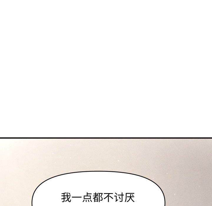 会长家的小儿子第16話