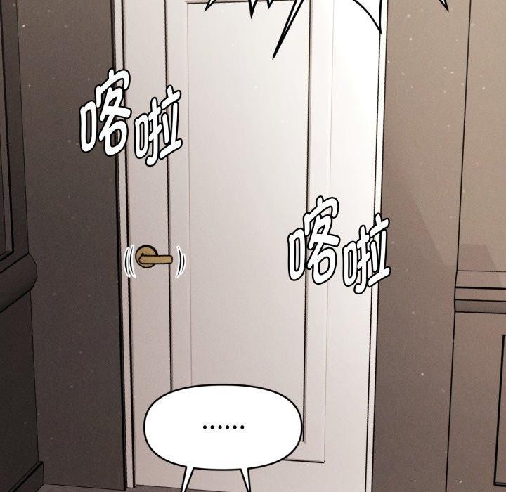 会长家的小儿子第16話