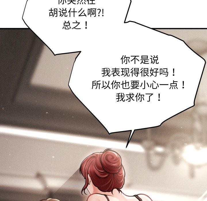 会长家的小儿子第16話