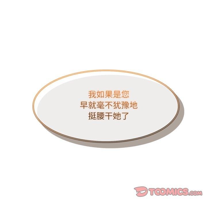 异世界骑士团长第19話