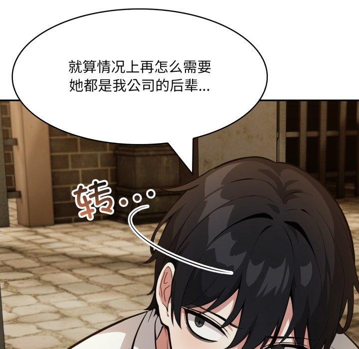 异世界骑士团长第19話